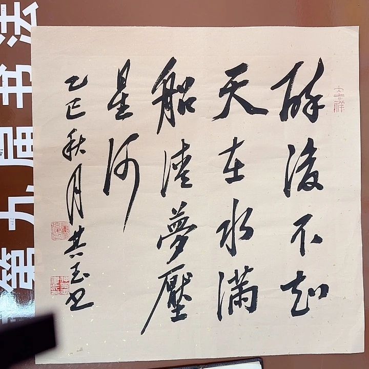 书法书法作品多次获奖