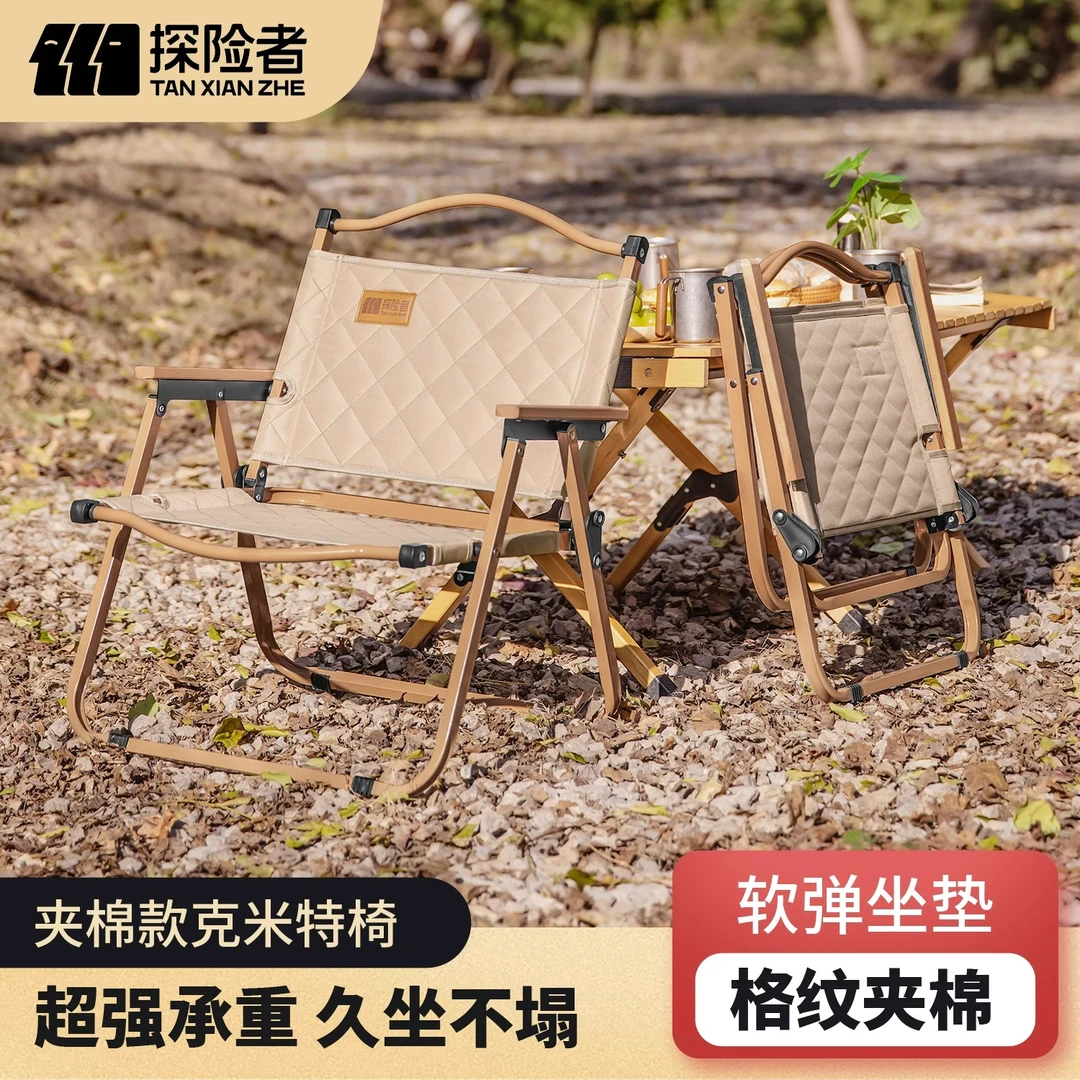 探险者折叠椅户外折叠椅子露营椅克米特折叠椅便携桌椅沙滩椅野餐