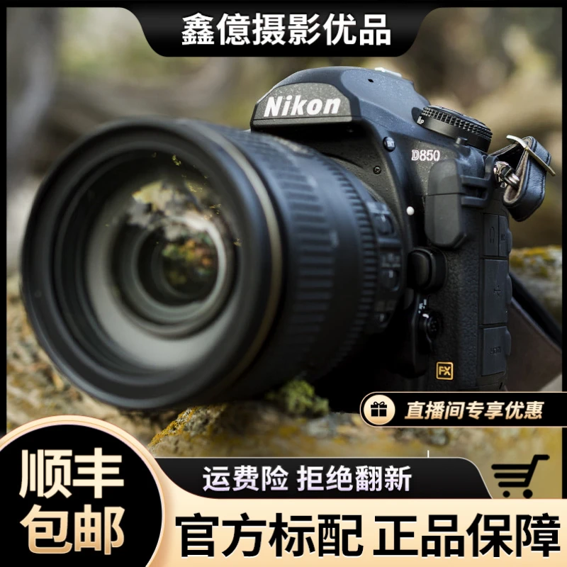 99新 Nikon/尼康 D850专业级全画幅旅游高清摄影照相二手单反相机