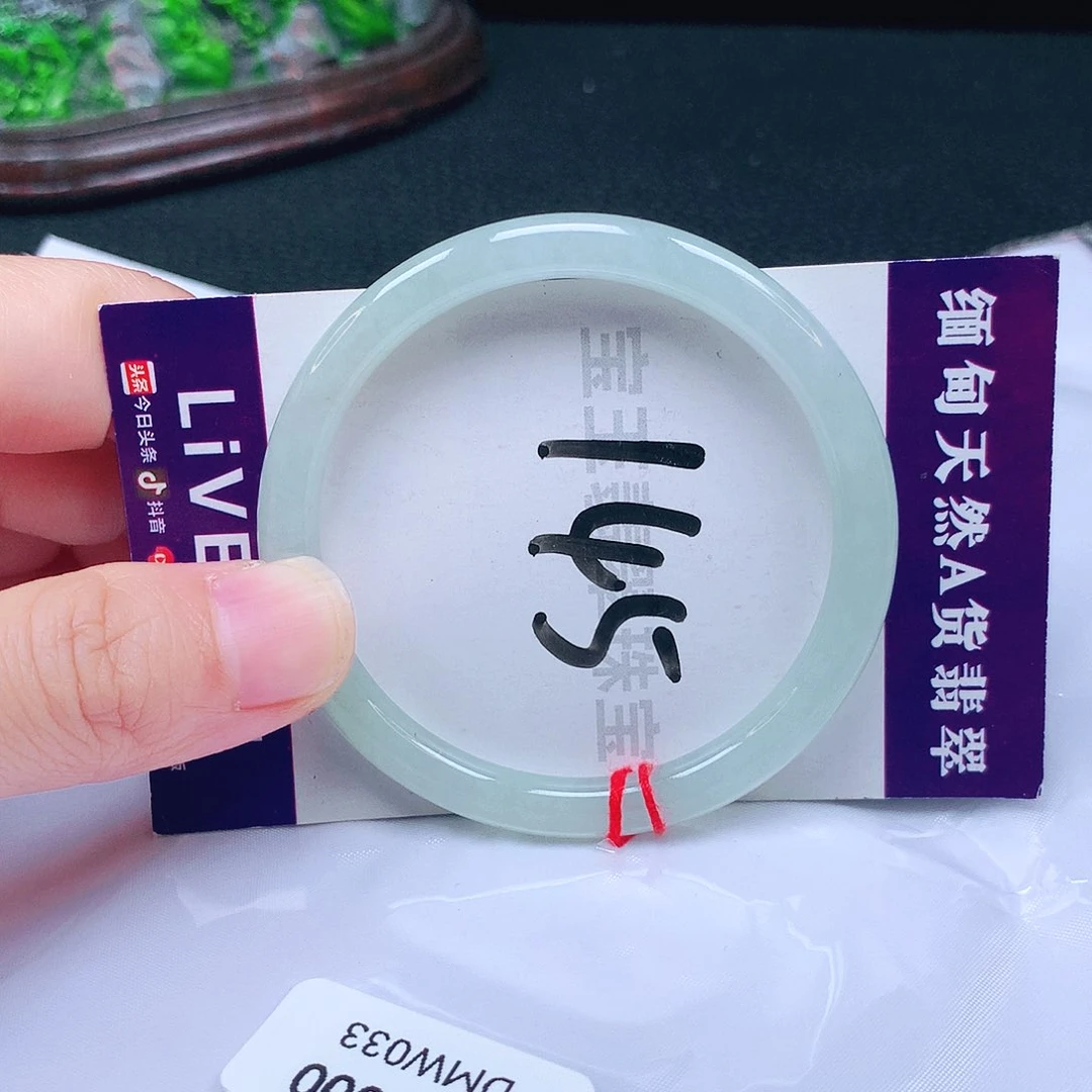 未镶嵌手镯翡翠50圈口