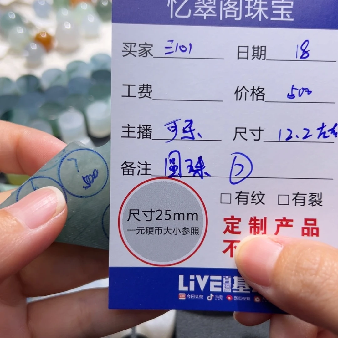 沁***怡未镶嵌定制翡翠翡翠