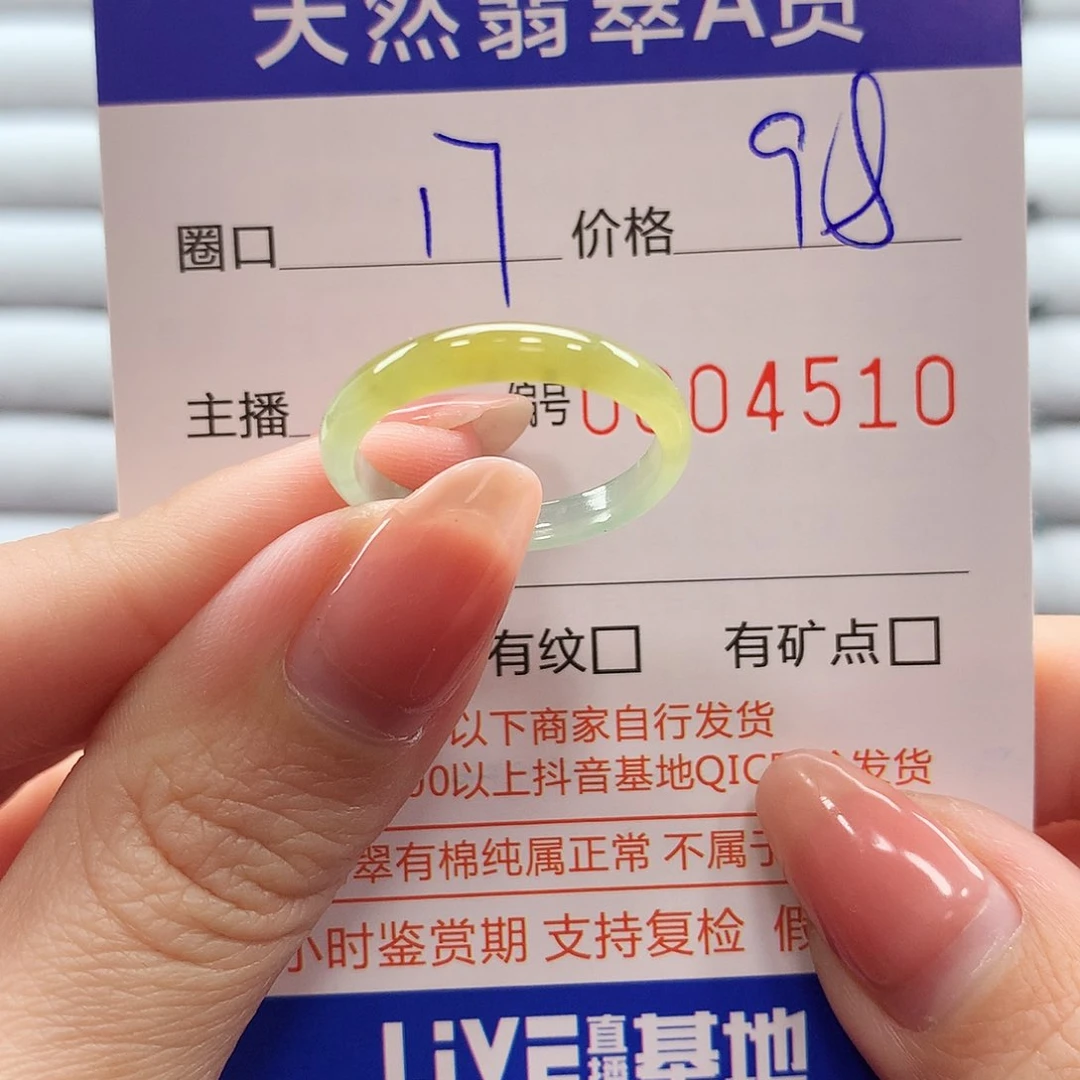 翡翠戒指未镶嵌翡翠