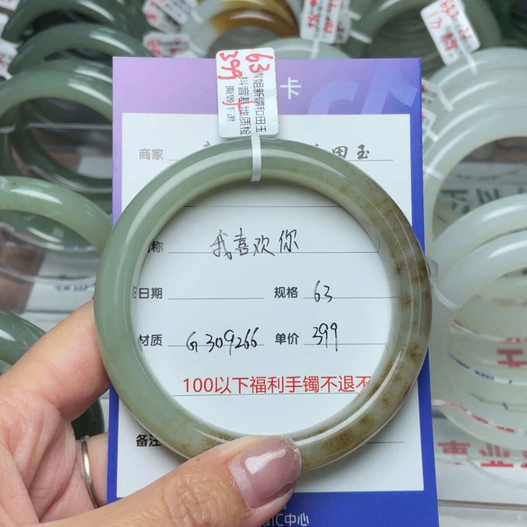 和田玉手镯未镶嵌我**你