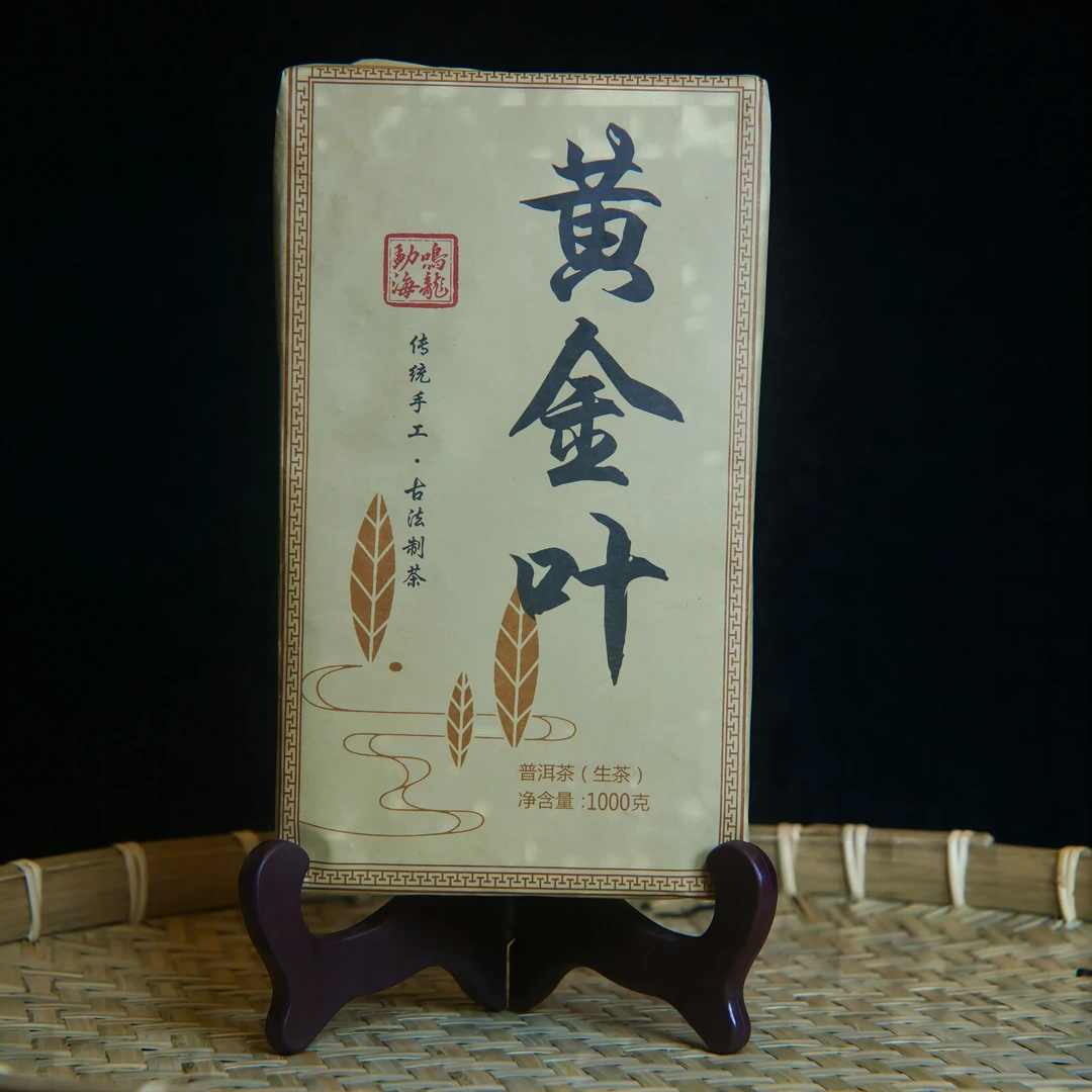 黄金叶 生茶 1000克/砖