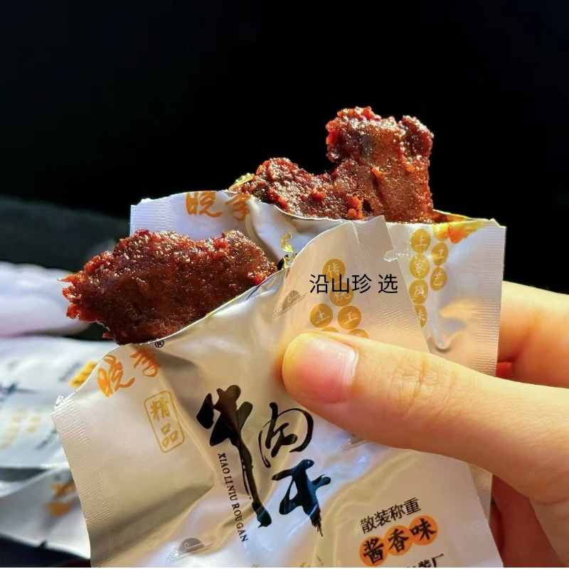 【咪毛】贵州沿河晓李牛肉干65克*2袋麻辣五香黄牛肉干即食零食口香