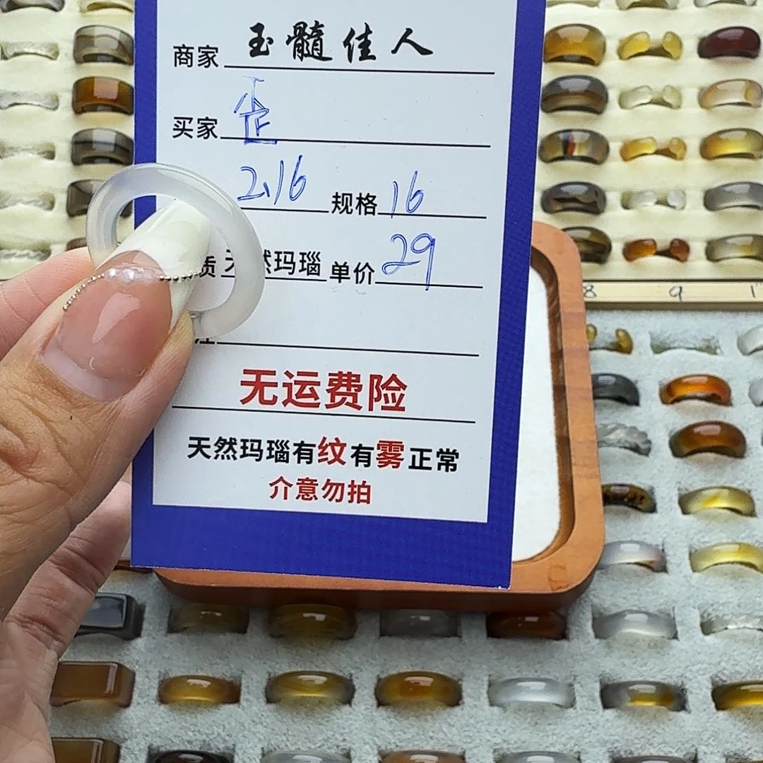 玛瑙/玉髓戒圈未镶嵌歪