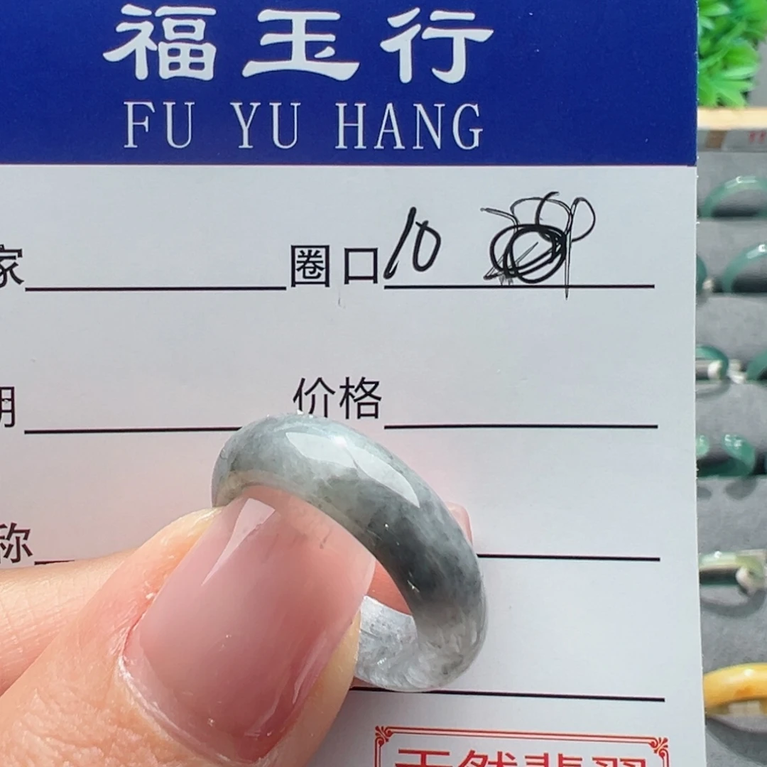 翡翠戒指未镶嵌缅甸翡翠