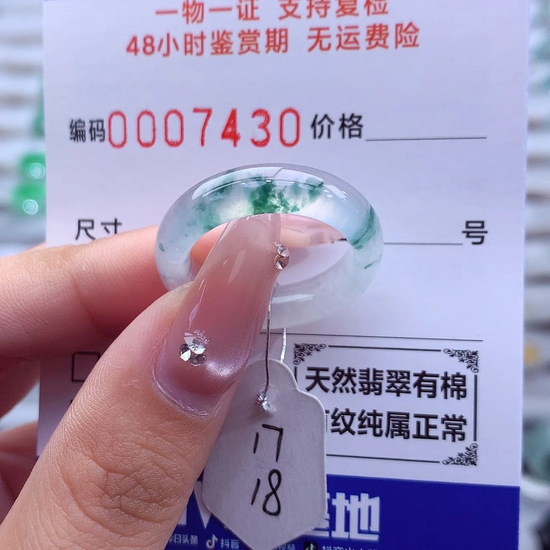 翡翠未镶嵌戒指天然