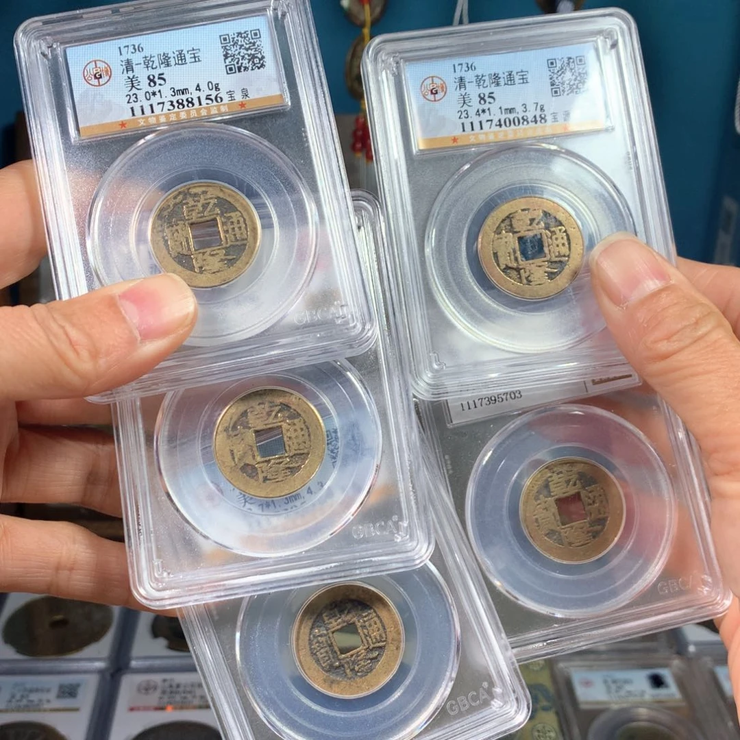 铜弓**张85分乾隆5枚。。。。h