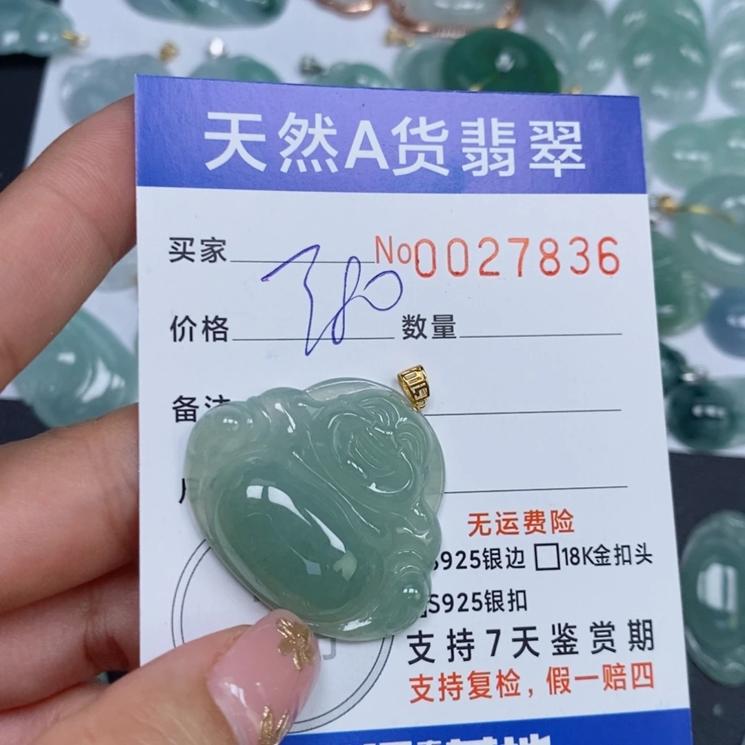 颈饰未镶嵌翡翠天然缅甸翡翠