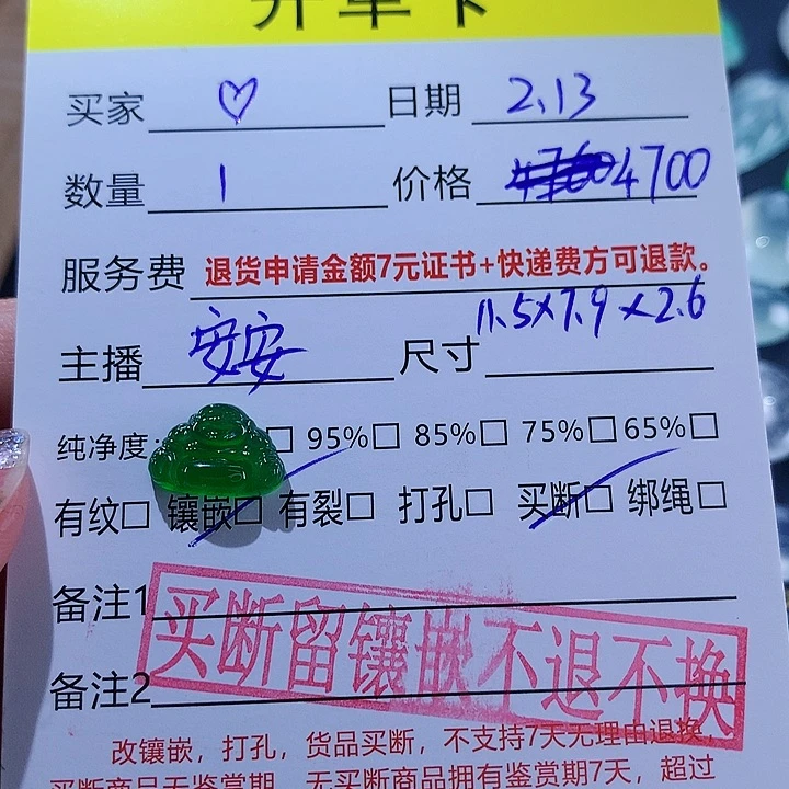 翡翠颈饰未镶嵌?天然翡翠高冰满色佛公