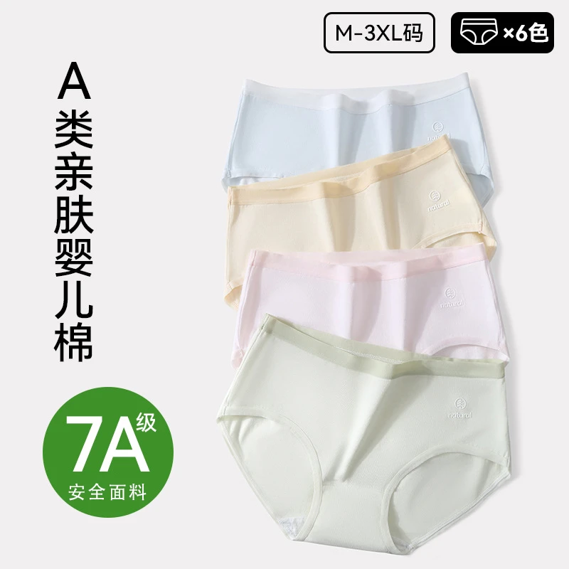 内裤女纯棉抑菌全棉裆夏薄款无痕内裤女胖mm大码2025新款女士内裤