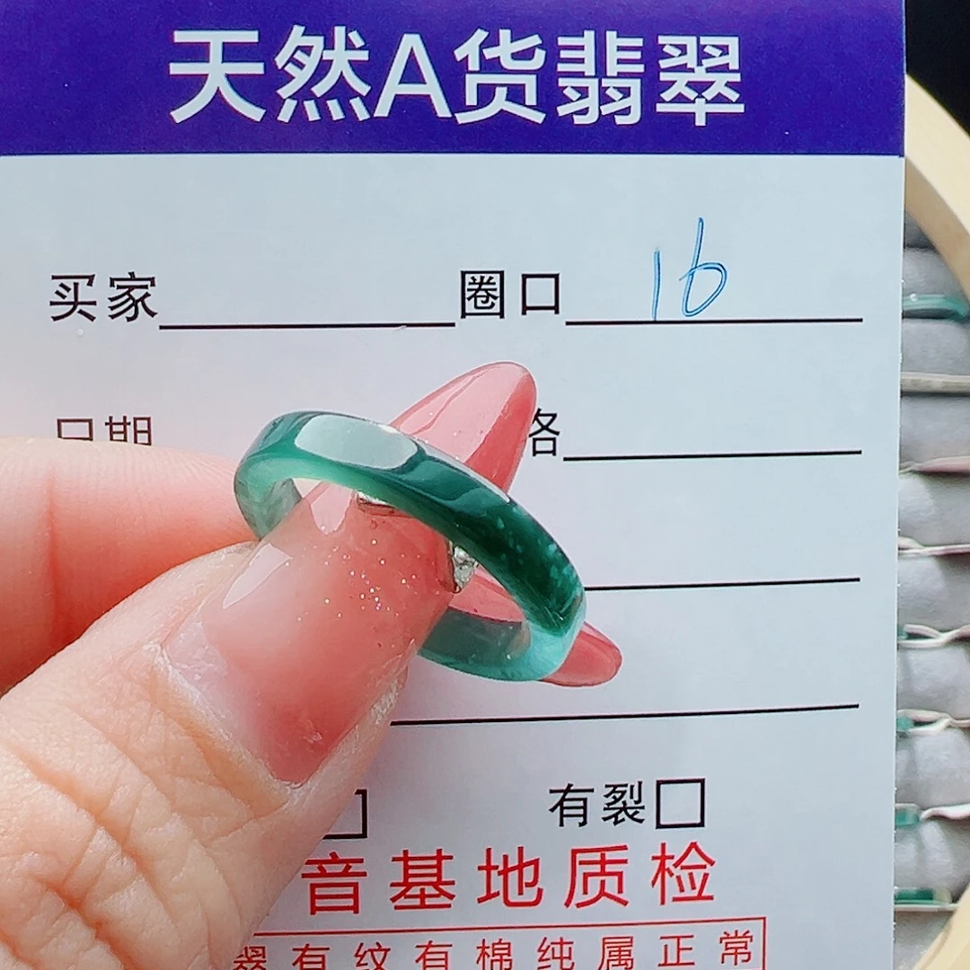 翡翠未镶嵌戒指戒圈