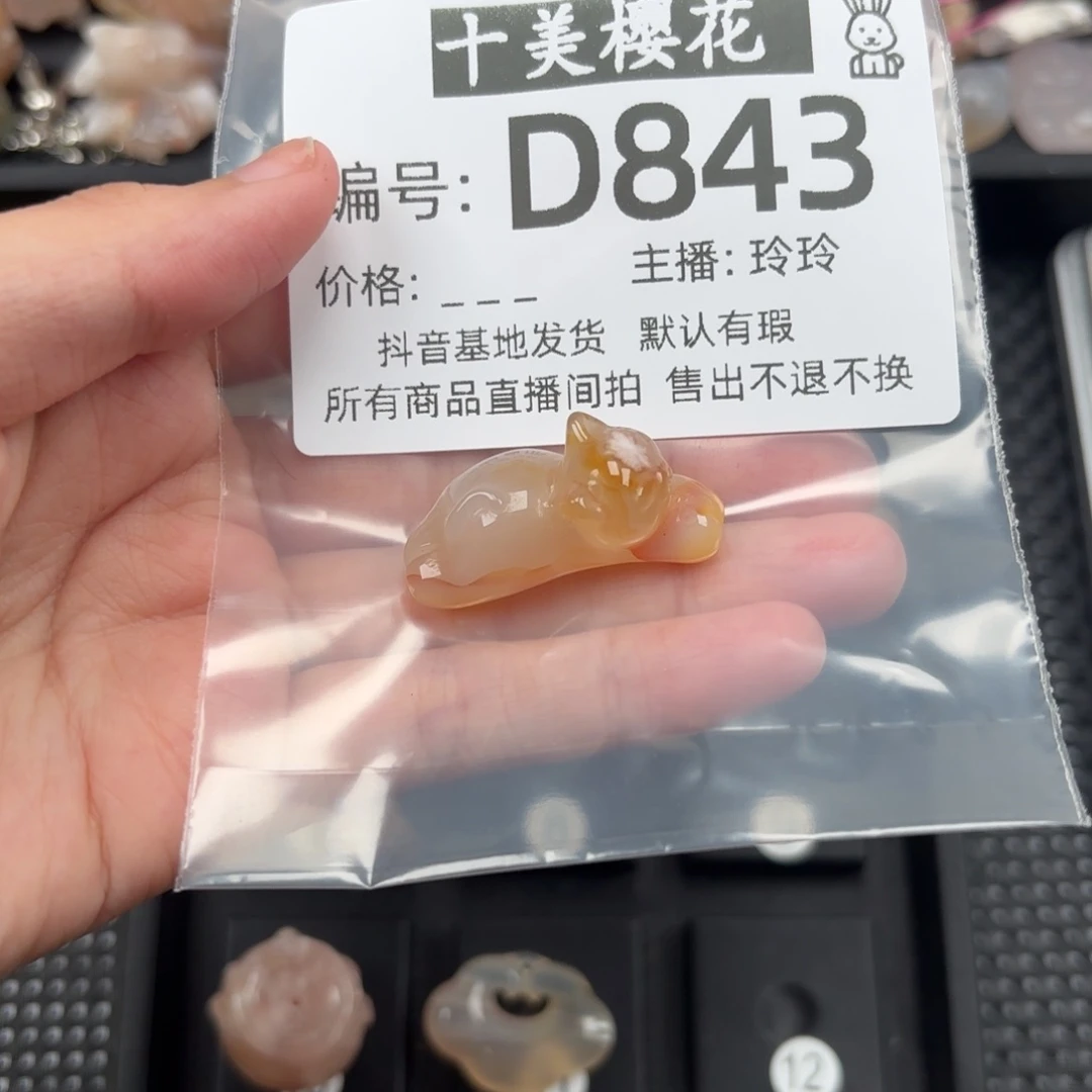 玛瑙/玉髓颈饰未镶嵌伊*