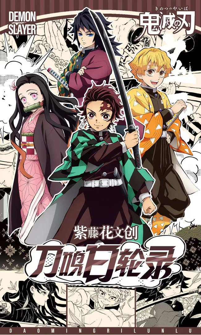 【金金】紫藤花文创《鬼灭之刃》刀鸣日轮录系列潮玩盲盒（代拆）