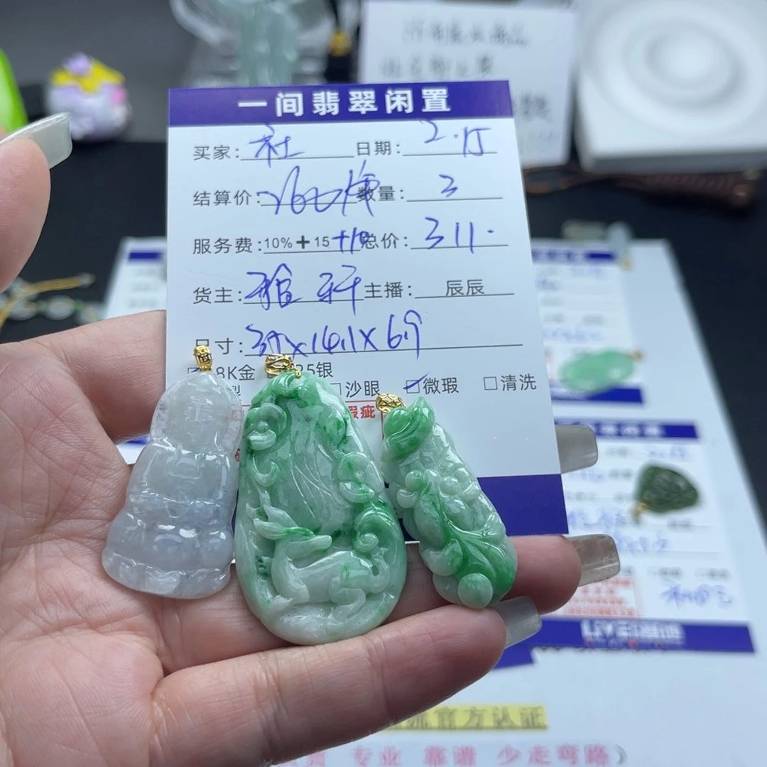 翡翠颈饰18K金镶嵌社*的