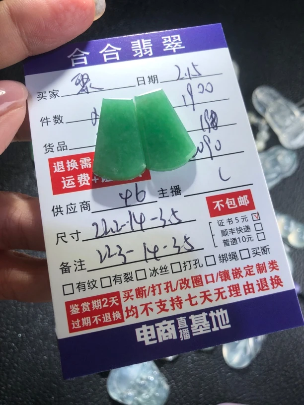 缅甸A货翡翠吊坠