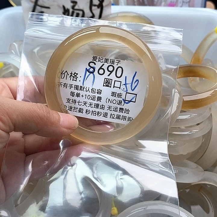玛瑙/玉髓手镯未镶嵌?****✨690