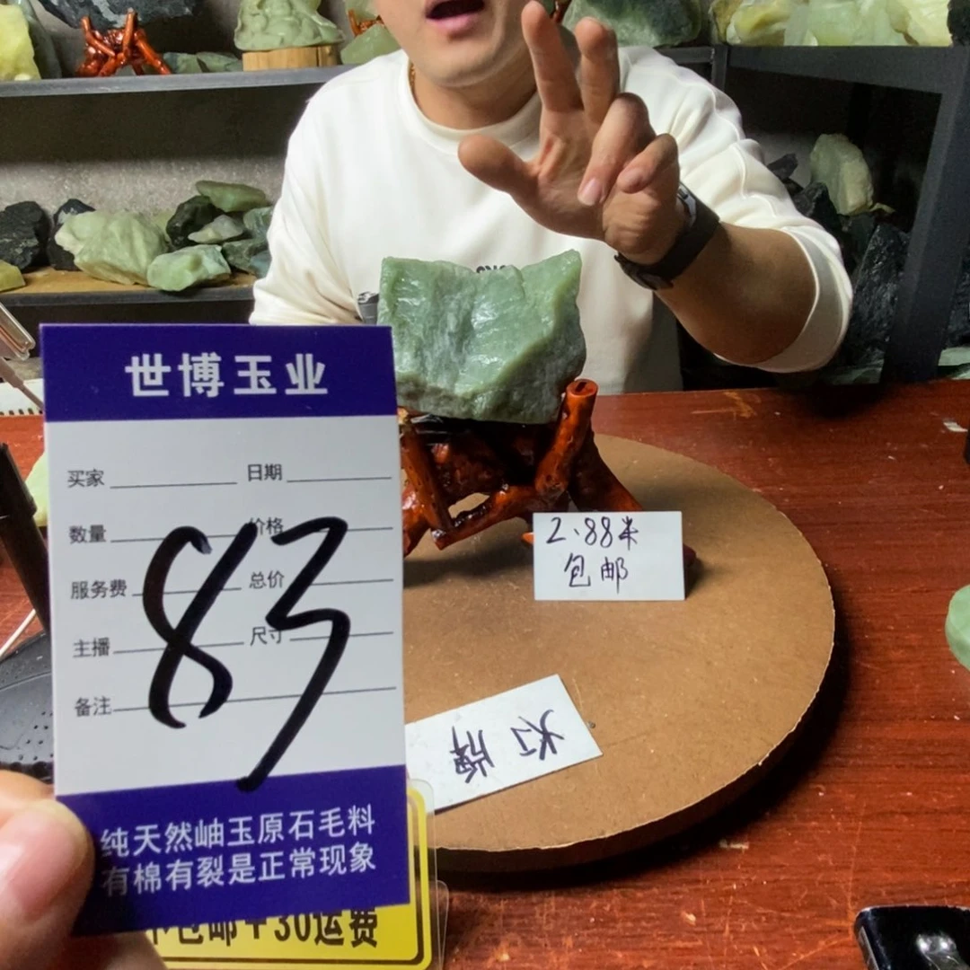 蛇纹石玉岫玉原石未镶嵌