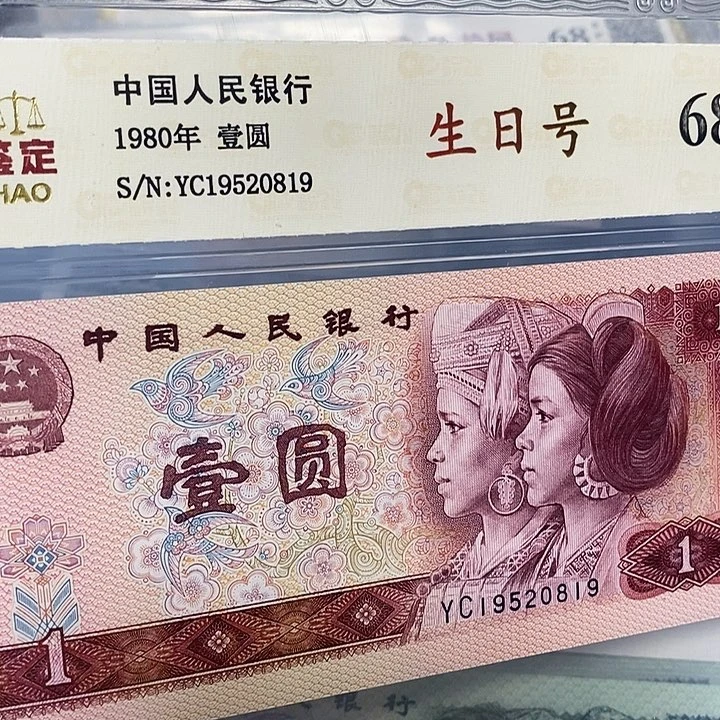 生日号19520819，，，，，