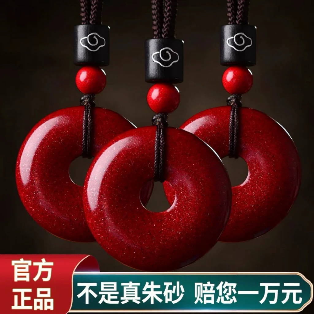 含辰砂工艺品朱砂光面平安扣吊坠挂件男女老少通用饰品脖挂送礼物