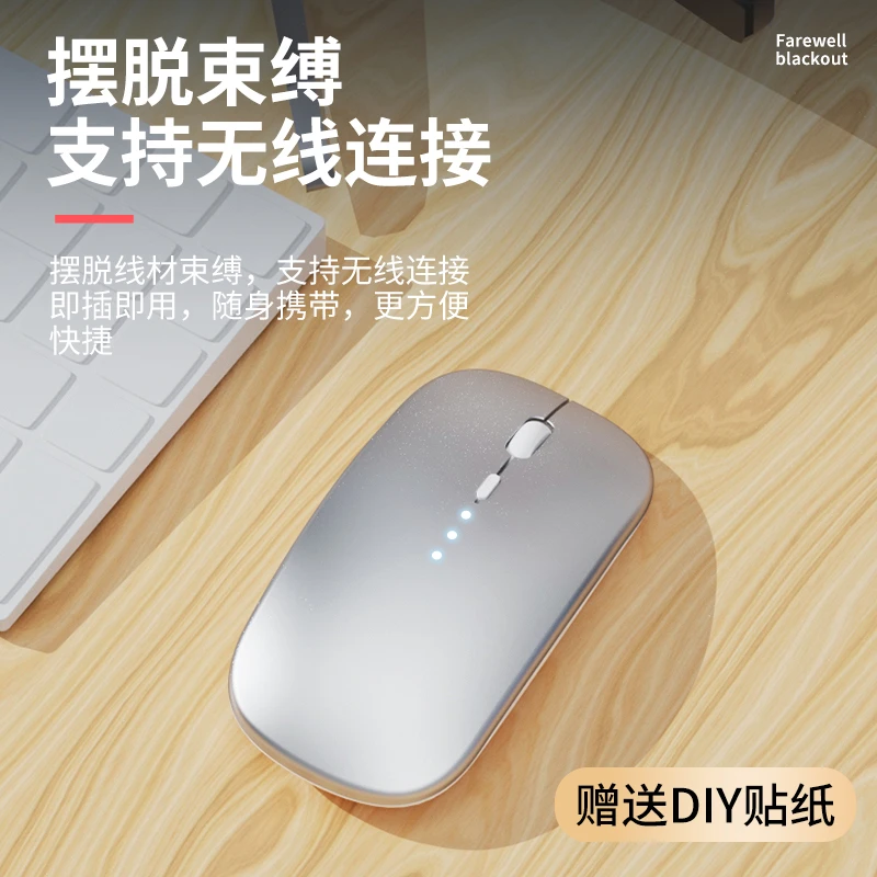 无线蓝牙鼠标可充电便携办公按键静音适用小米华为联想戴尔电脑