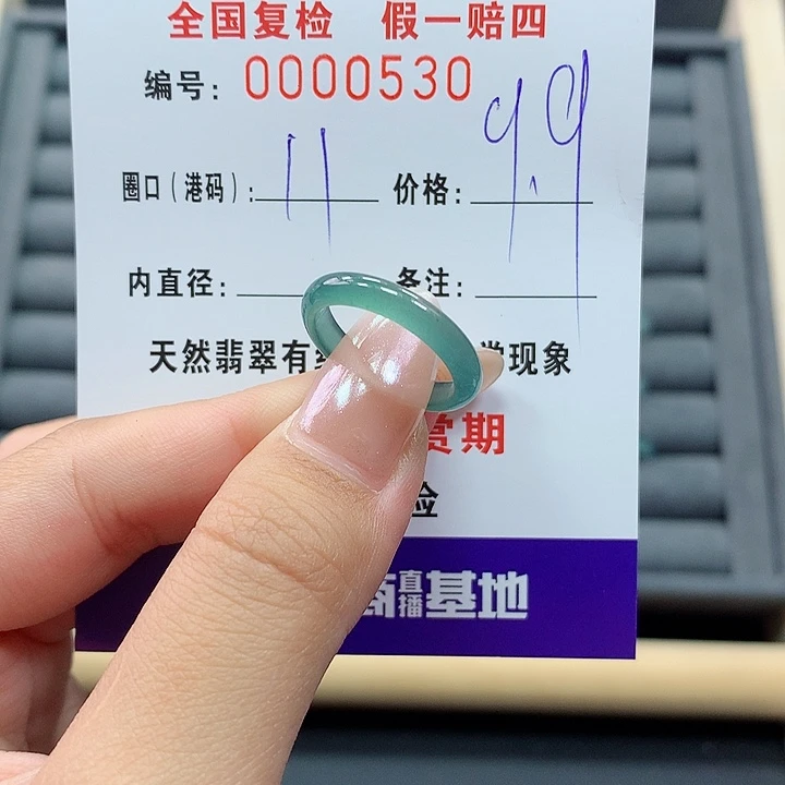 翡翠戒指未镶嵌 0530