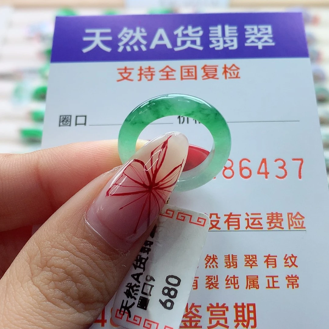 翡翠戒指未镶嵌9号