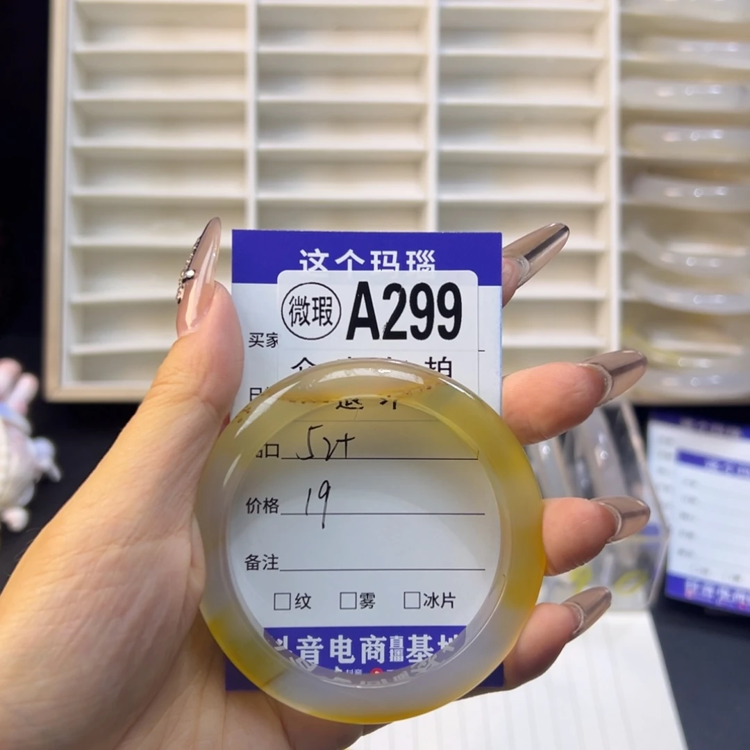 香***汁玛瑙/玉髓未镶嵌手镯