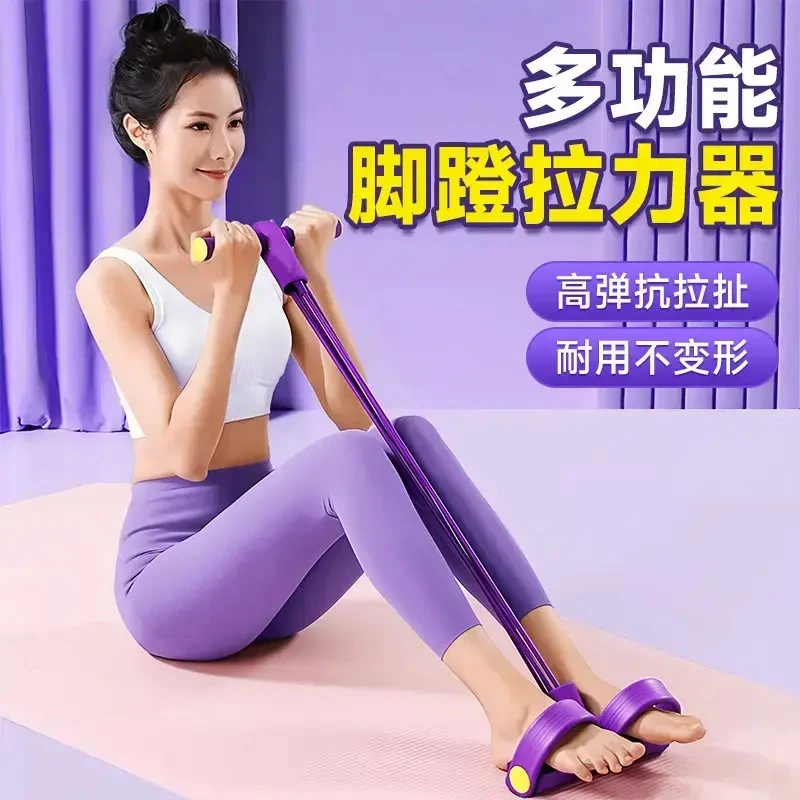 【运动好物】脚蹬拉力器仰卧起坐辅助器家用拉力绳腹部运动训练神器