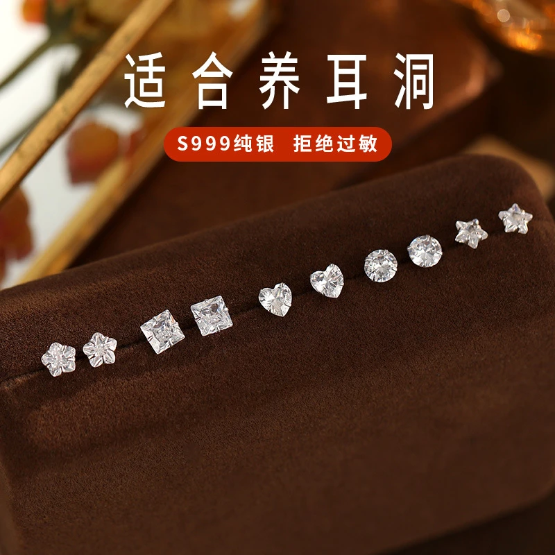 足银耳饰 999纯银爱心锆石耳钉男女足银单钻耳环养耳洞防过敏耳饰