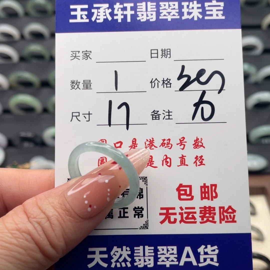L***菲翡翠未镶嵌戒指天然翡翠A