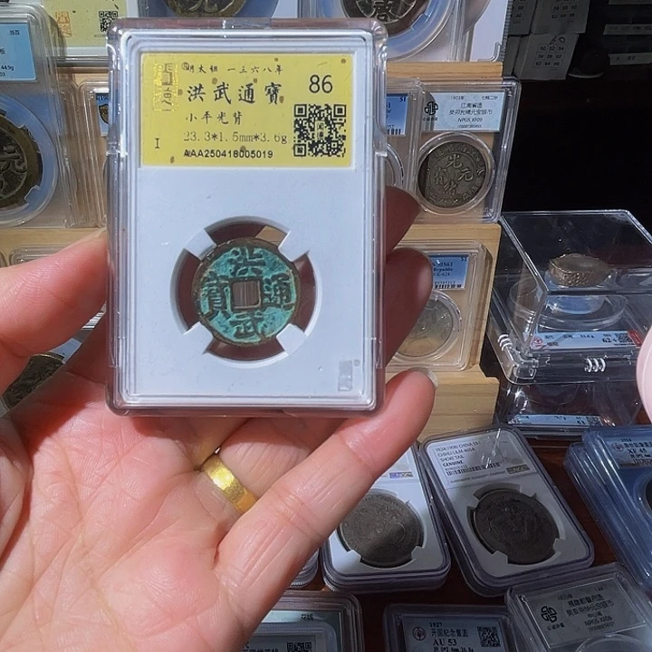 @***南铜洪武通宝5019，飞姐