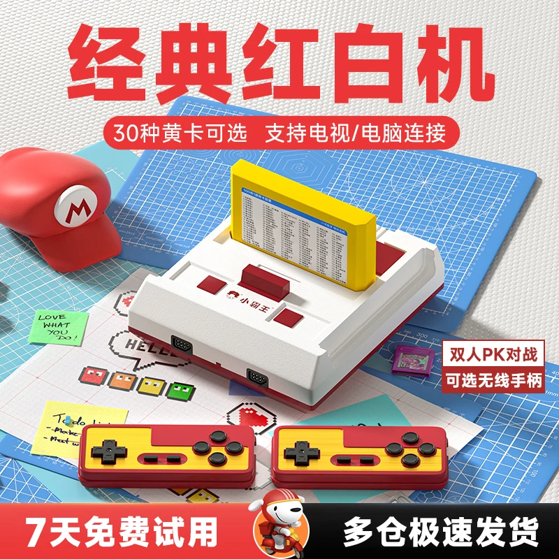 Subor/小霸王童年怀旧经典高清电视游戏机双人插卡街机老式复古