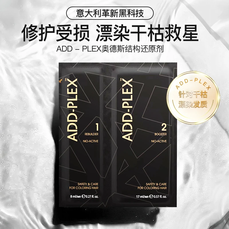 ADD-PLEX奥德斯结构发膜