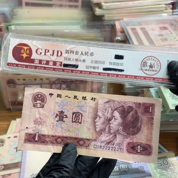 一张，801号码82222227 真币按图发