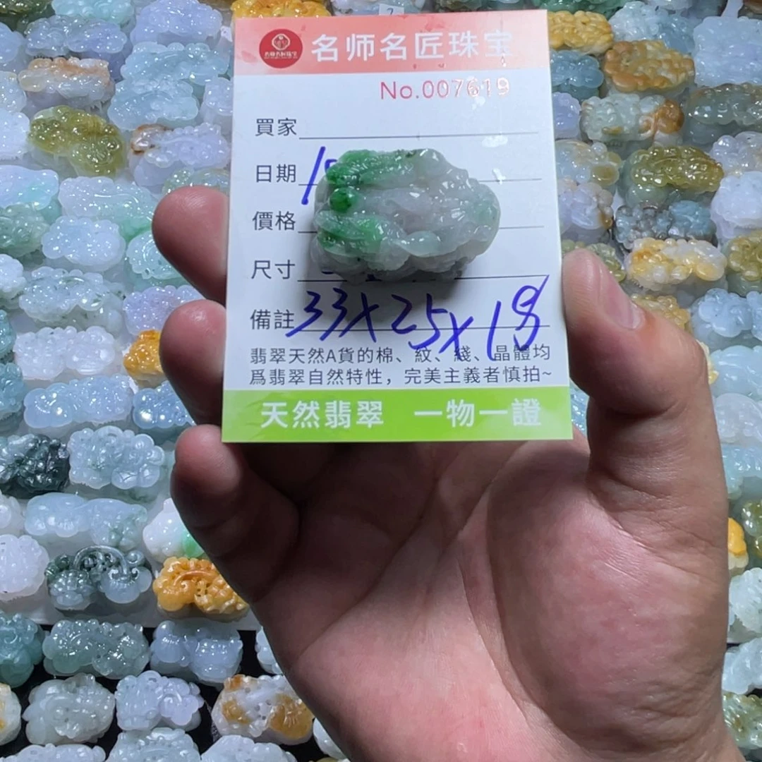 定制翡翠未镶嵌天然