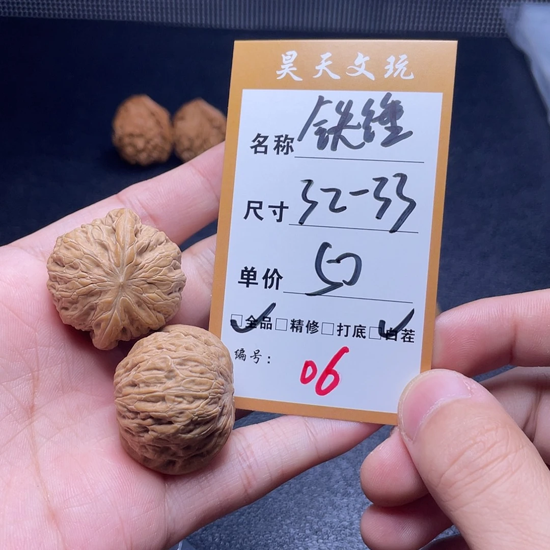 把件文玩核桃文玩核桃06