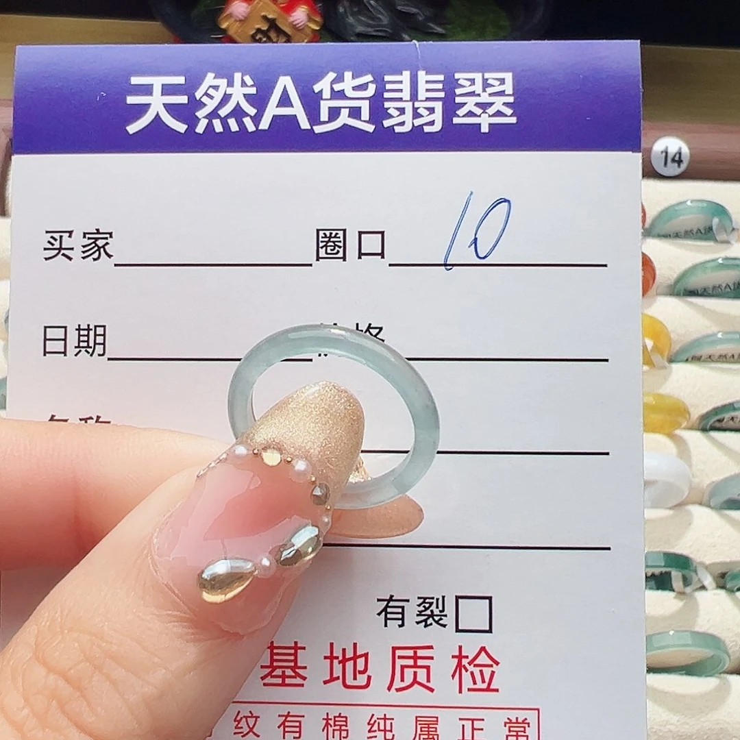 未镶嵌戒指翡翠戒指