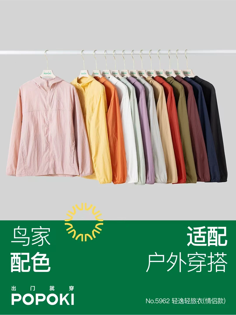 5962防晒衣轻逸炫彩衣轻薄透气防紫外线连帽