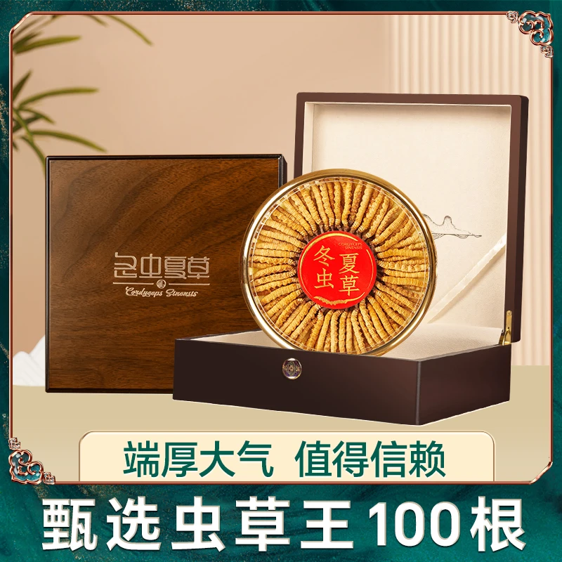 【冬虫夏草】虫草王100根-25年冬虫夏草严选3根1克/100根33.3克