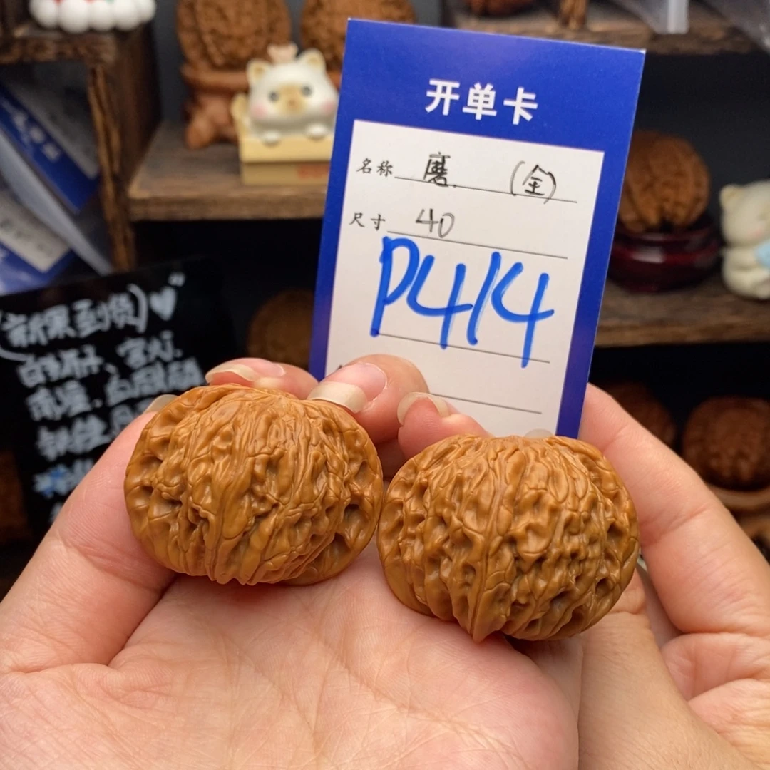 吊坠文玩核桃磨盘全品40-414