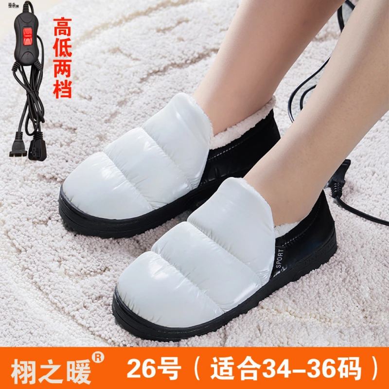 插电保暖加热拖鞋发热电暖鞋暖脚宝可行走冬天睡觉暖脚神器办公室