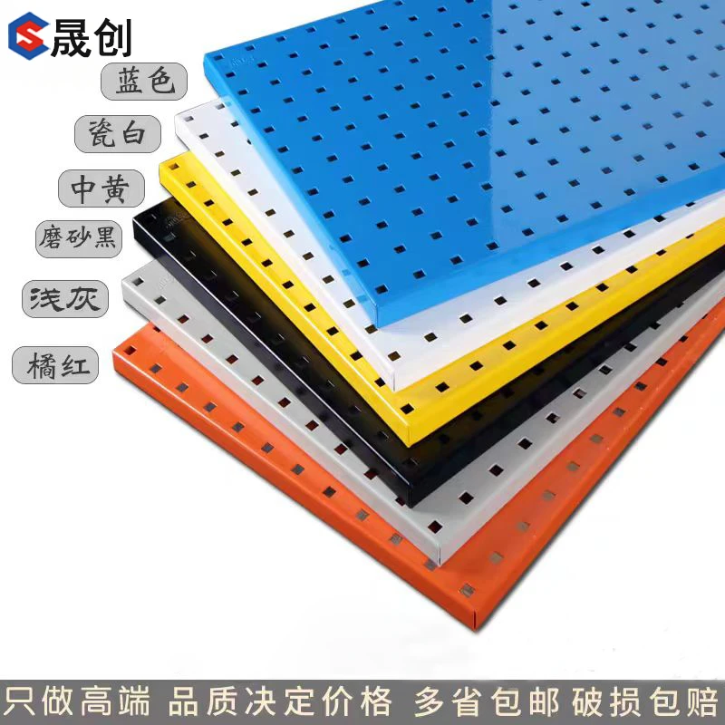 金属洞洞板展示架    五金工具挂板     方孔挂板墙置物架