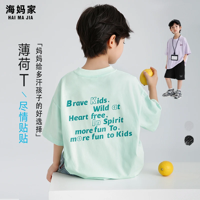 【薄荷色T恤】男童短袖T恤夏季新款中大童薄款透气上衣|25ba64