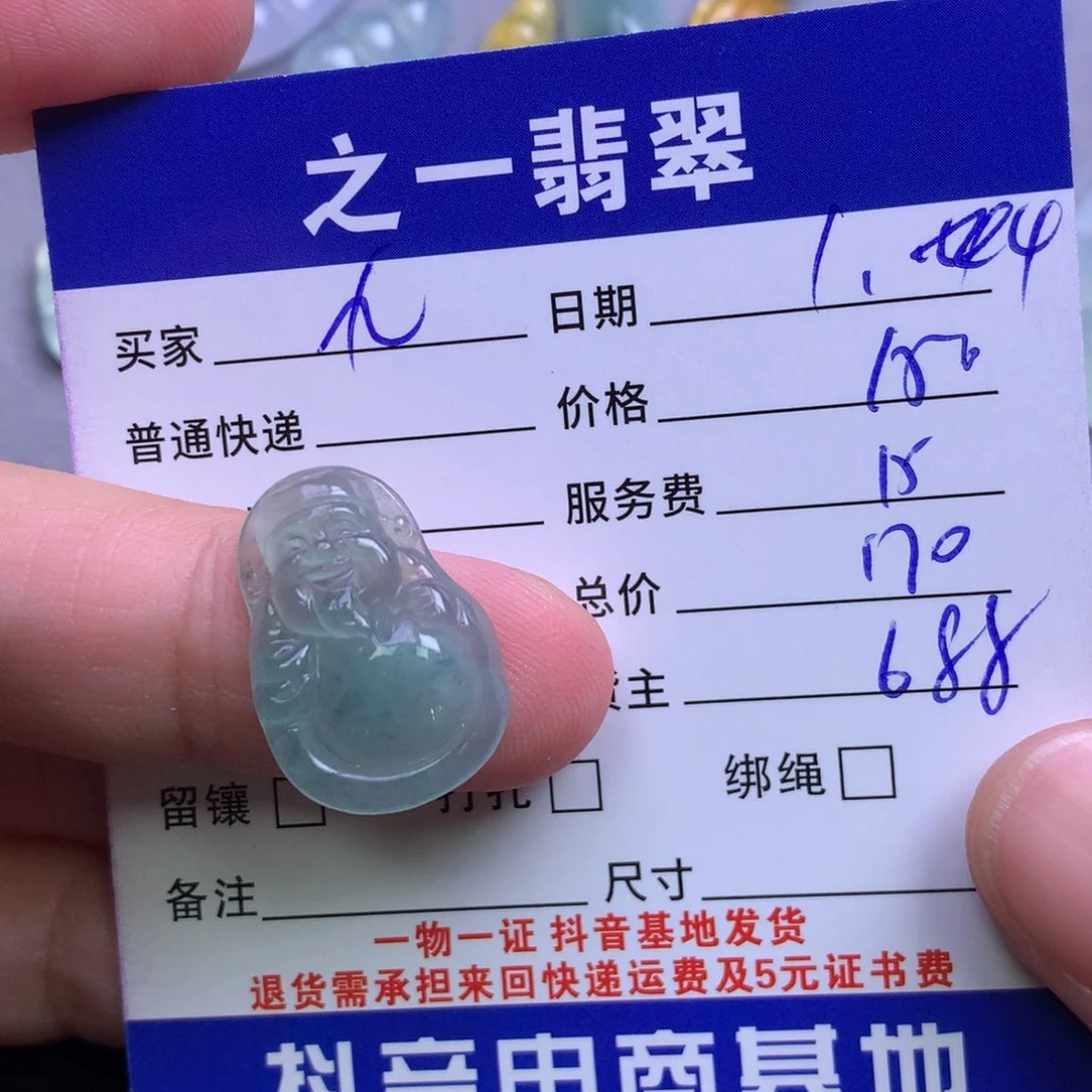 颈饰未镶嵌翡翠九**牛