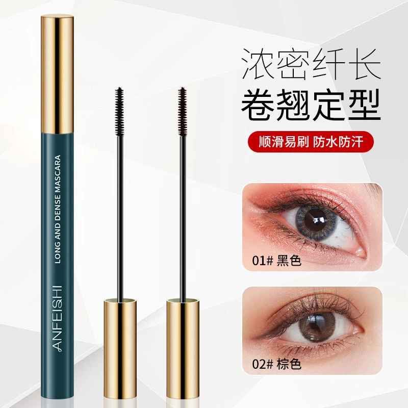 彩色睫毛膏女防水纤长卷翘细刷头超长不晕染持久不脱妆