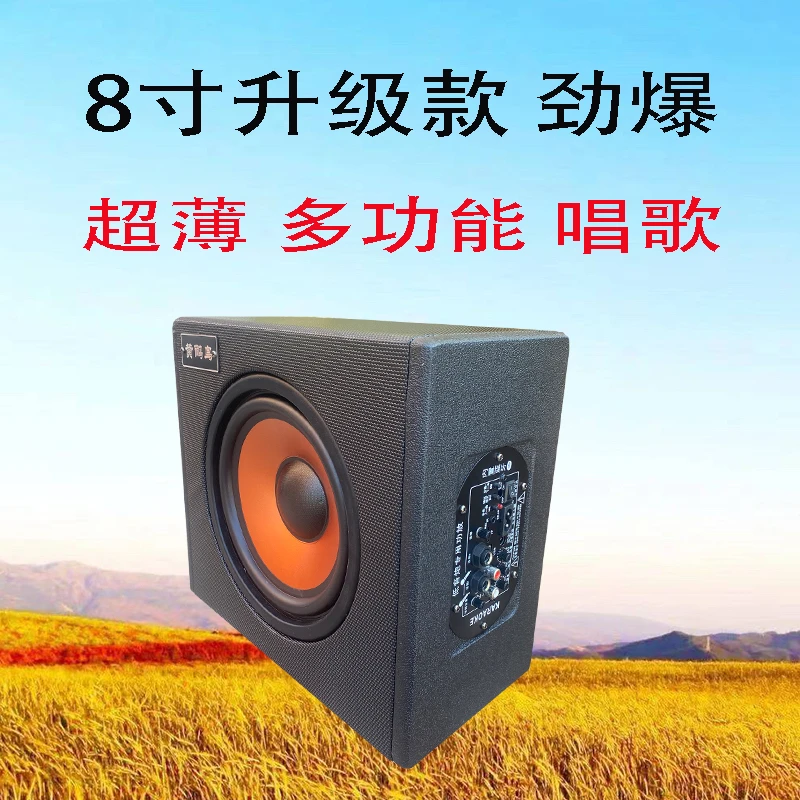 黄鹂鸟蓝牙低音炮超薄8寸车载家用唱歌低音炮音响大功率蓝牙音响U