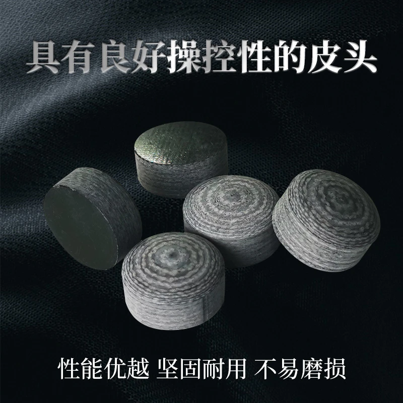 冲杆皮头台球开球杆皮头冲跳皮头PE材质14mm暴力开球杆皮头