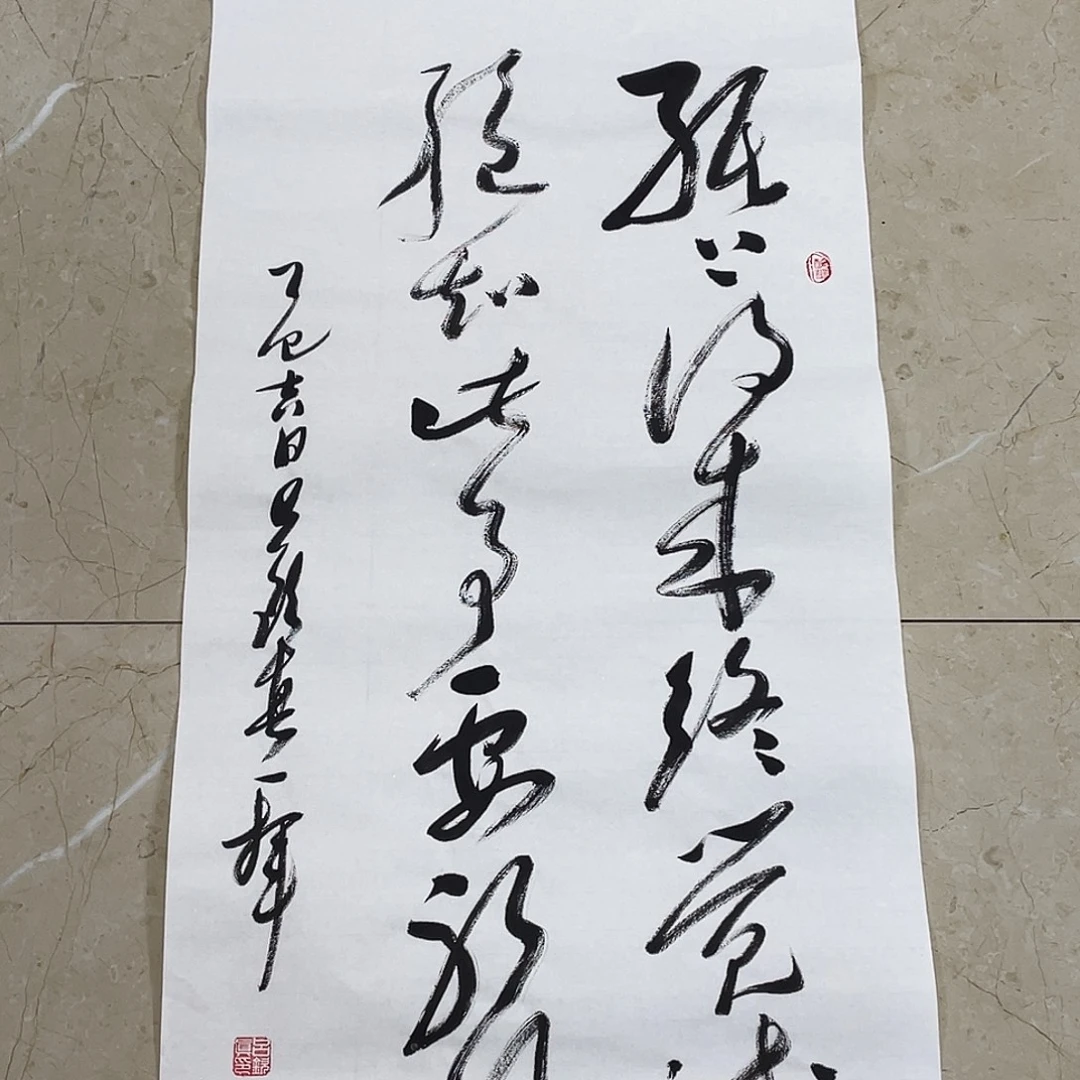 书法Lvqinzhenshufa